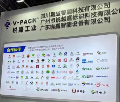 嘉越智能MES閃耀2023春季藥機展，賦能制藥工業(yè)智慧升級